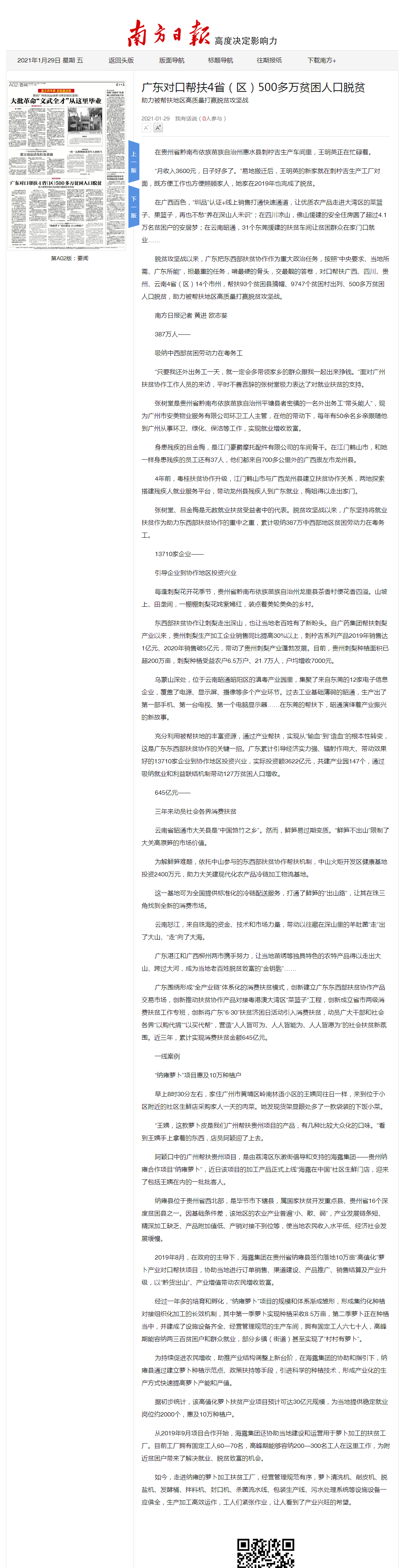 K8·凯发(中国)天生赢家·一触即发