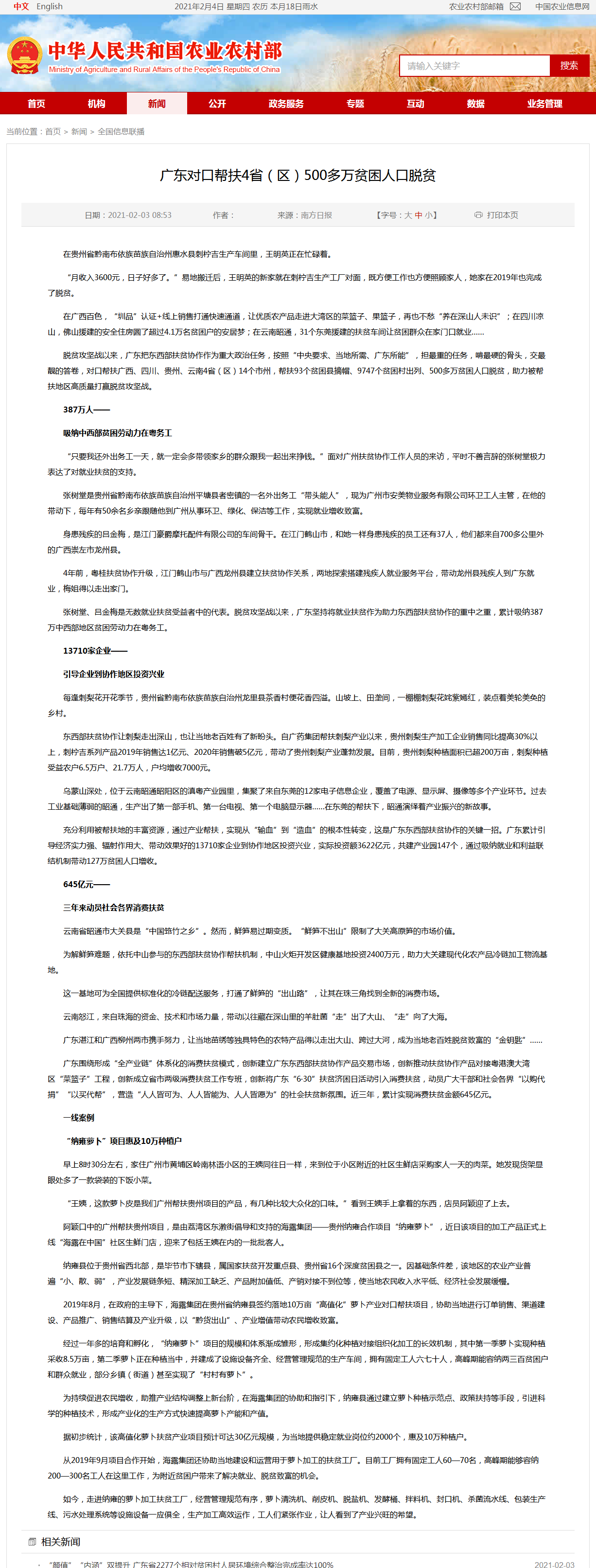K8·凯发(中国)天生赢家·一触即发