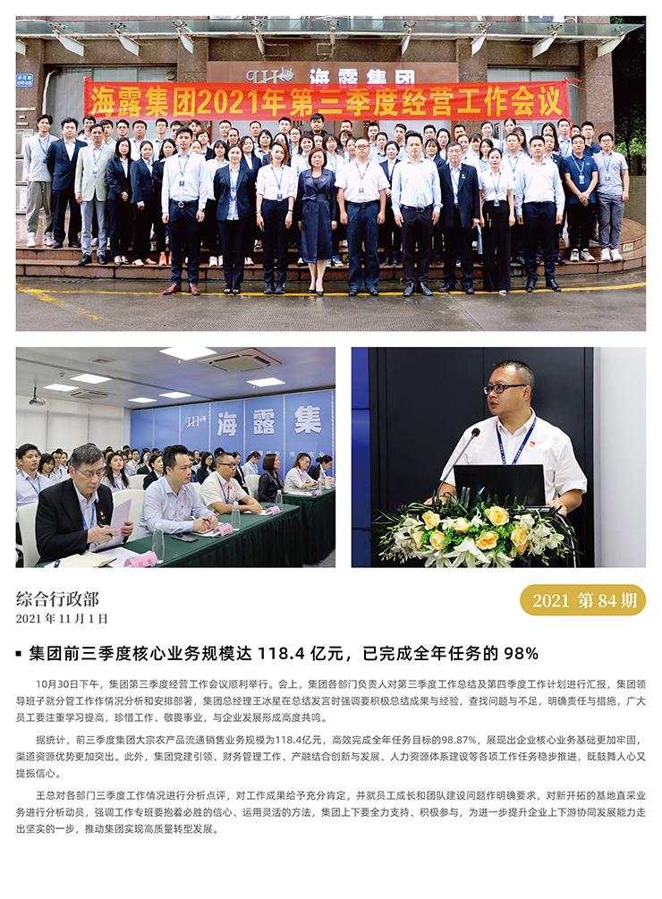 K8·凯发(中国)天生赢家·一触即发