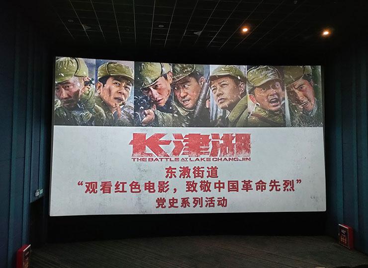集团党支部参与东漖街路发展党史进建教育“旁观红色电影，致敬中国革命先烈