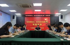 集团党支部进杏装坚定梦想信想，走好高质量发展之路”专题党课