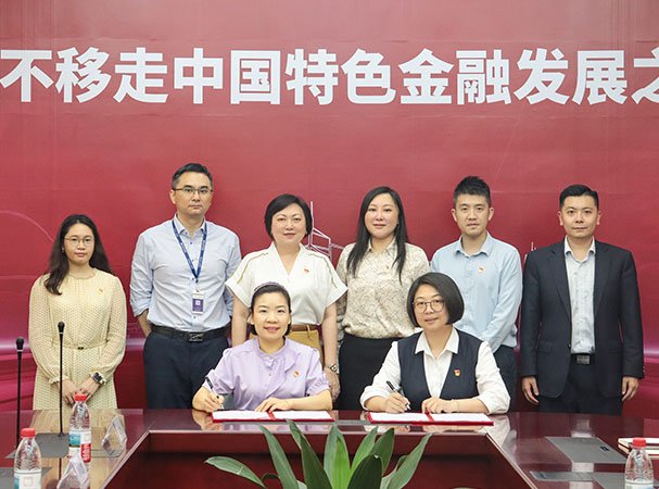 集团党支部与中行海珠支行发展银企党建共建活动，携手合作新篇