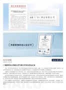 K8凯发简报2026第4期