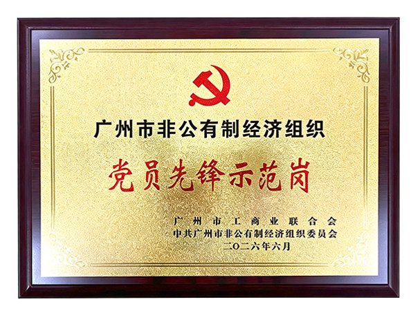 集团党支部副书记两度获评市