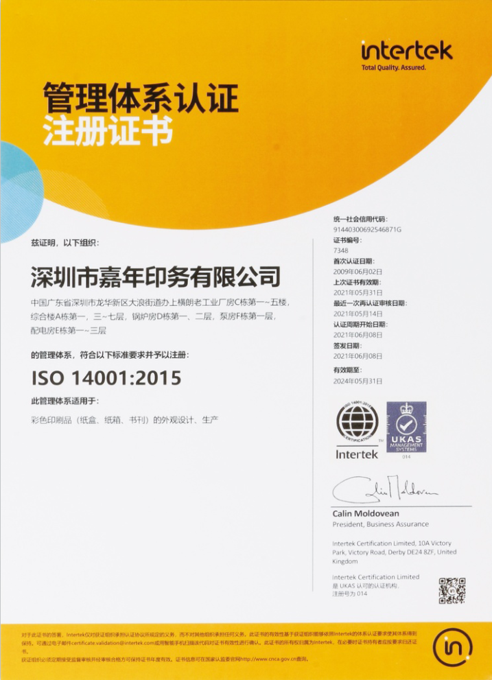 ISO14001֤